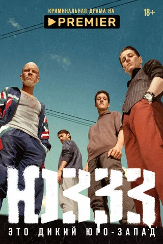 ЮЗЗЗ сериал 2021 смотреть онлайн бесплатно в хорошем качестве HD